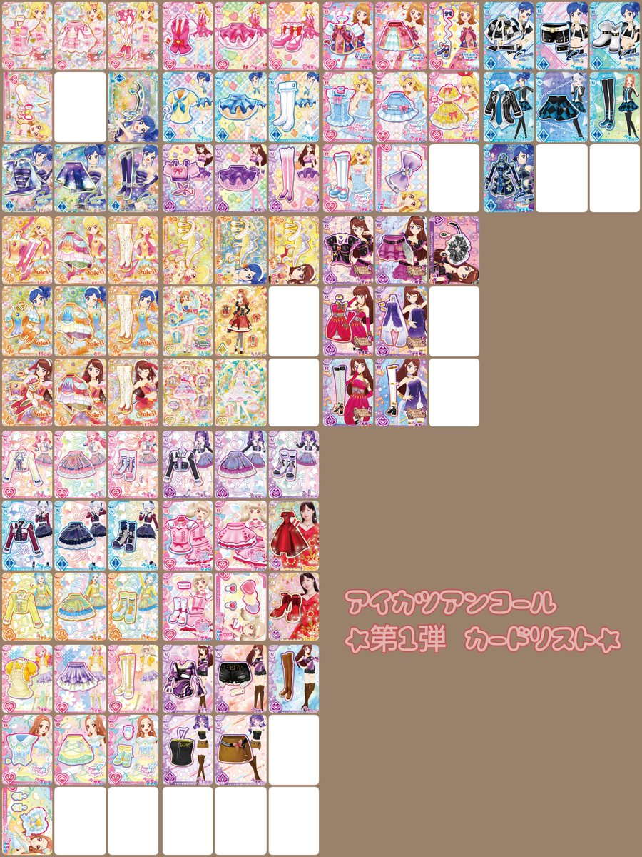 Snow_White_1124's tweet photo. アイカツ アンコール︎🌟
第1弾カードリストまとめました〜ꕤ︎︎

ご自由にお使いください。( ˙꒳​˙ᐢ ）
見にくくてすみません！

 #アイカツ  #アイカツアンコール  #aikatsu https://t.co/Rv0P4DIgGh