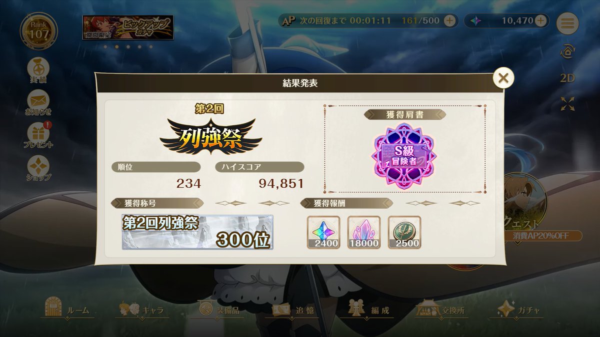 zoroa269's tweet photo. 第二回列強祭は234位！！思ったより伸びて楽しかった
S級冒険者かっこいいね #列強祭 #クロエコ https://t.co/ubslUpYUkQ