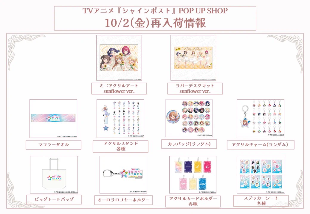 THEキャラSHOP@新宿店 on X