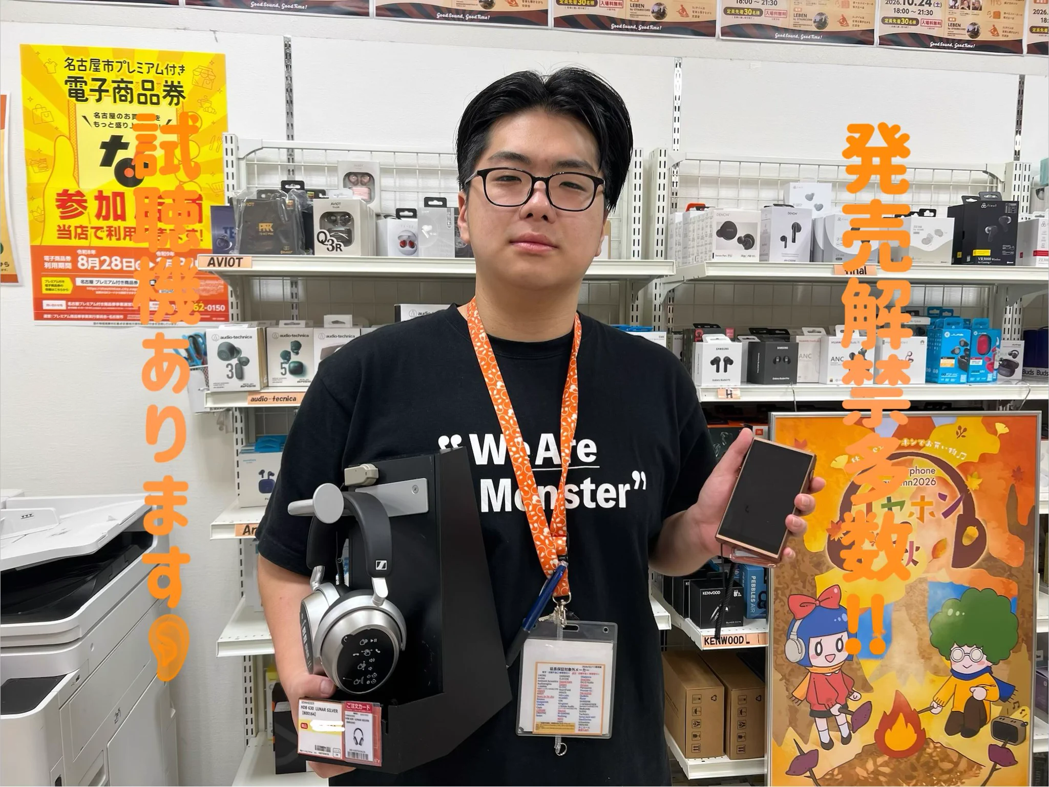e☆イヤホン名古屋大須店【年中無休にて営業中】 on X: 