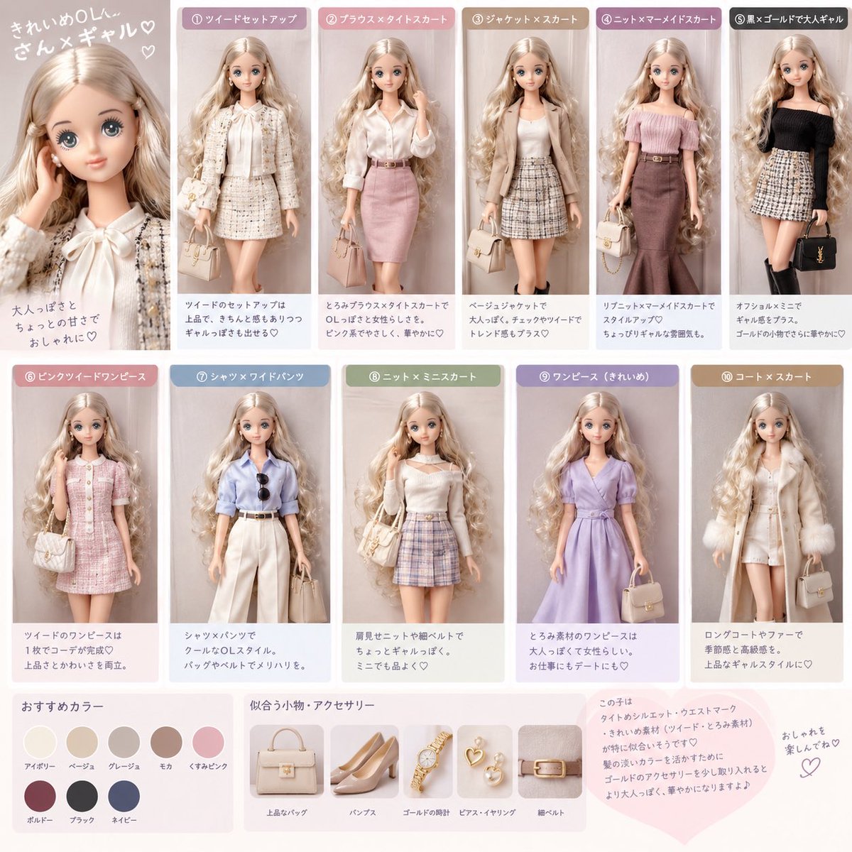 licca_usagi's tweet photo. この子に似合う「き��いめOLさん×ギャル」っぽい服の���メージが、頭の中でずっとモヤモヤしていたので、チャッピーに提案してもらいました🥰
そうそう✨こういう27cmドール服が欲しいの😍💖
どこで買えるのか聞いてみたら、なかなかないっぽい😭💦どこかにないかなぁ🥺💕
#ジェニーフレンドたまき https://t.co/NimYgvVrtt