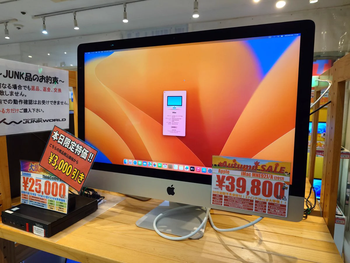 ジャンクワールド 中野ブロードウェイ店 on X: 