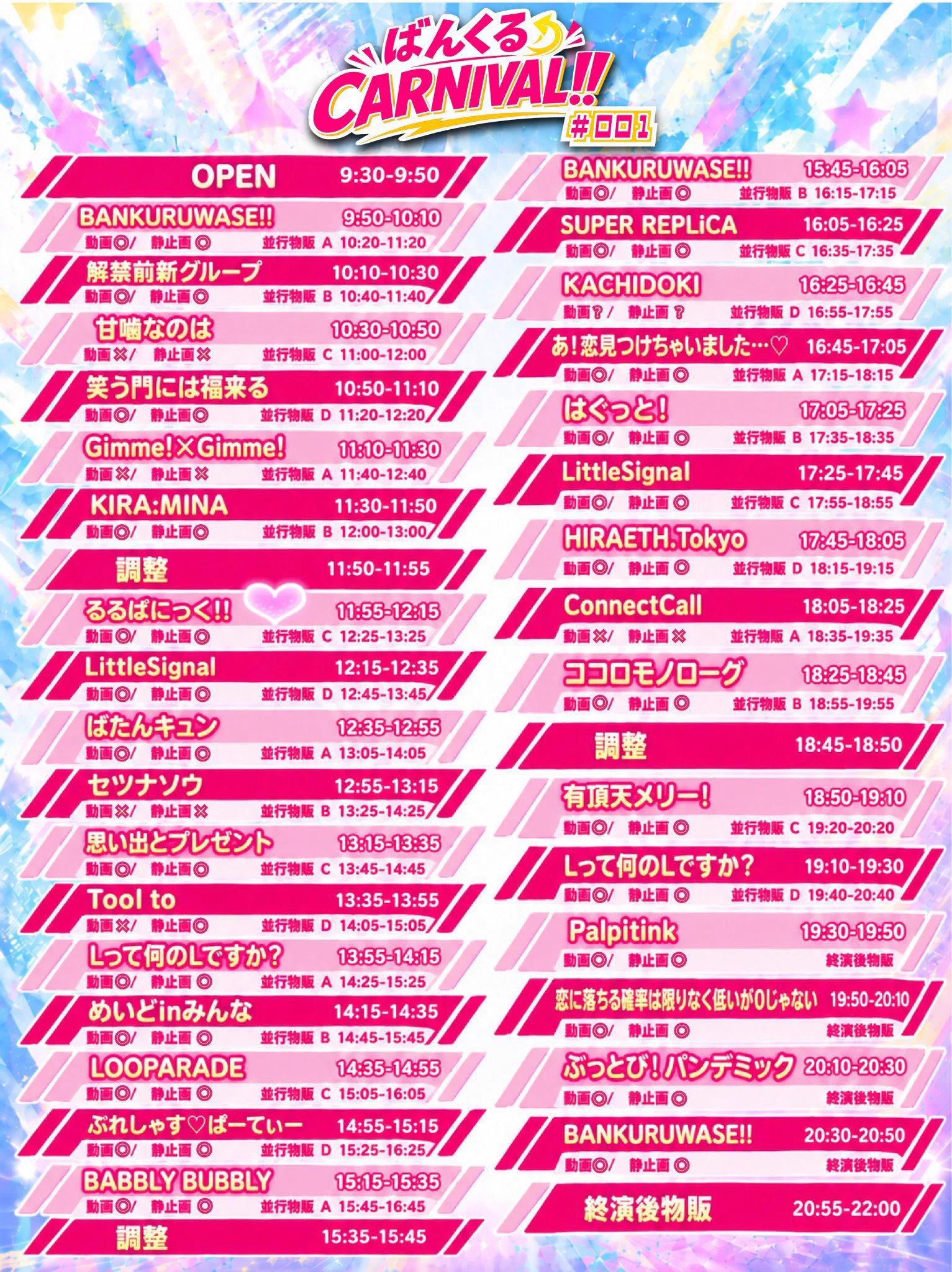 るる6月前半~ 夢月るあ【るるぱにっく!!】10/11.12名古屋いきます🎶 on X: 