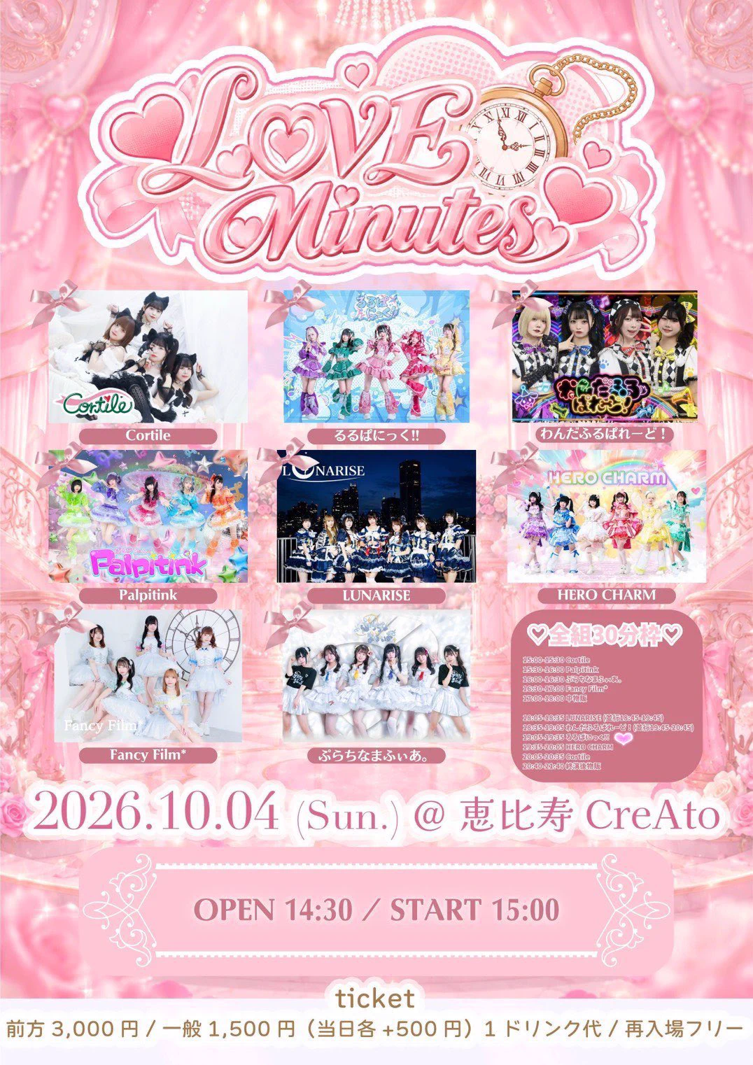 るる6月前半~ 夢月るあ【るるぱにっく!!】10/11.12名古屋いきます🎶 on X: 