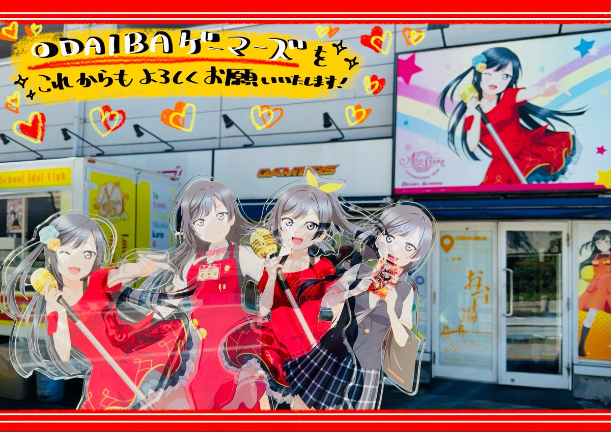 odaiba_gema's tweet photo. 【🎂ODAIBAゲーマーズ7️⃣周年🎂】

🎉✨お陰様で当店は本日10月2日で7️⃣周年を迎えました✨🎉

これからも『ラブライブ！虹ヶ咲学園スクールアイドル同好会』を応援していきます📣🌈

🧡今後ともODAIBAゲーマーズをよろしくお願いします🧡
❤️‍🔥ご来店いただいたお客様に感謝を込めて❤️‍🔥

#lovelive #虹ヶ咲 https://t.co/LzrVMnkUnw
