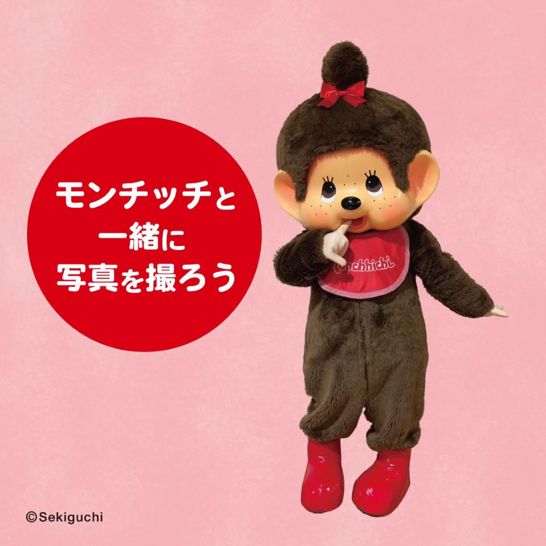モンチッチ【公式】 (@monchhichi126) / X