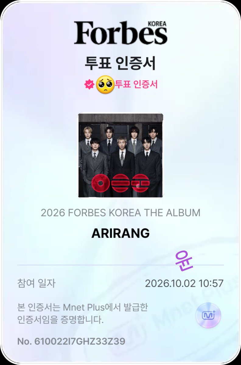 bts_is_7forever's tweet photo. 아미 우리 2위여요
#함께_투표해요_아미‼️‼️‼️‼️

https://t.co/3HdXUaIsSB https://t.co/q8ghNbIAKL
