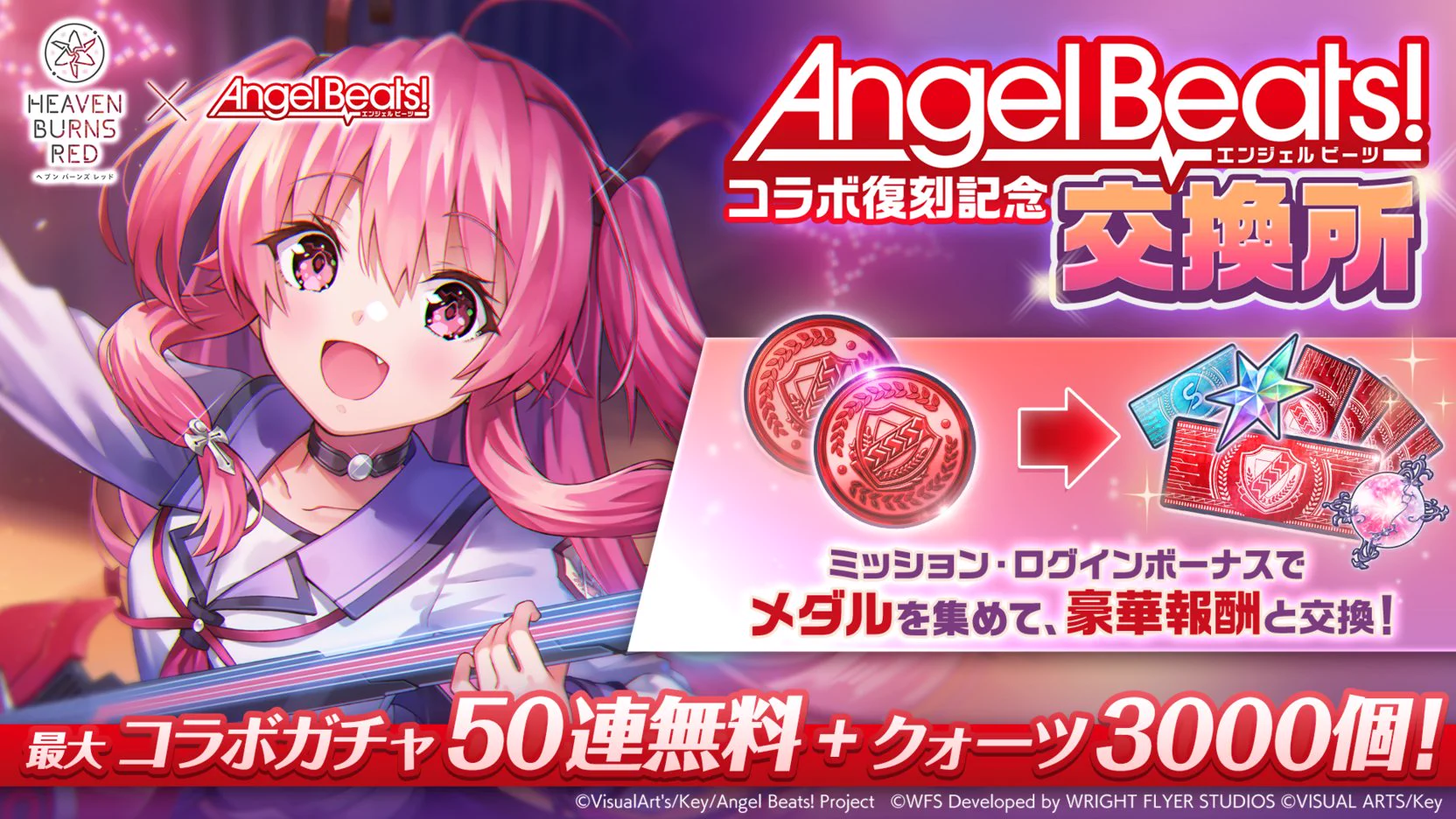 ヘブンバーンズレッド公式 (@heavenburnsred) / X