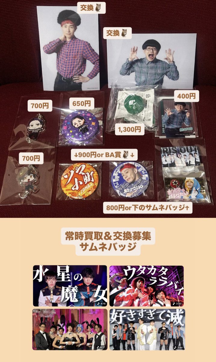 rab_rei's tweet photo. 【譲渡・交換】

RAB
リアルアキバボーイス
REAL AKIBA BOYZ
グッズ整理

【譲】画像上🥦🌰💸🐉🍊
【求】記載の金額or画像下のサムネバッジ
　　（サムネは買取も募集中）
        or🦉グッズ
　　異種交換相談可🙆‍♀️

※郵送（譲渡の場合+送料）or現地（遠い）

どなたでもお気軽にお声掛けください☺️ https://t.co/Jyk2Ibytzx