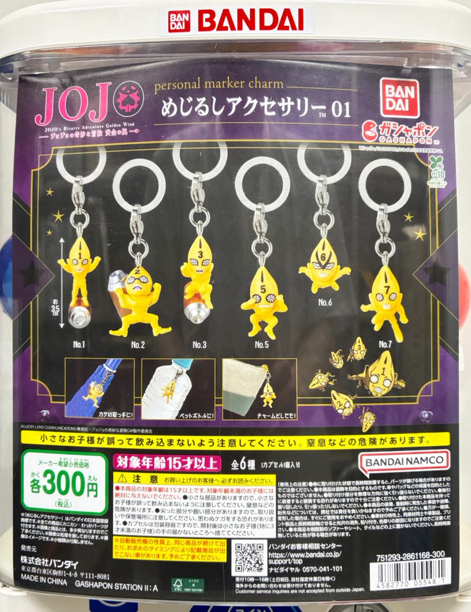 GBO_official's tweet photo. ／
📢10月の新商品情報！
＼

・ジョジョの奇妙な冒険 黄金の風 めじるしアクセサリー01

全国のガシャポンバンダイオフィシャルショップで順次発売！
ぜひご来店ください！

詳細👇
https://t.co/QfLa7rJr8M

※各店舗の実際の入荷については店舗公式Xまたは「ガシャポンどこ？」にて
ご確認ください

#ガシャポン
#ガシャポンバンダイオフィシャルショップ
#GBO