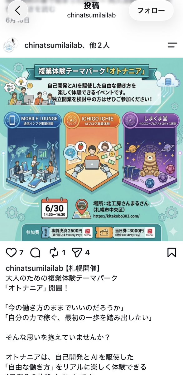 ahiruns's tweet photo. @ja_spg いまだ通信インフラ事業代理店と名乗っているのでミライラボも勧誘導線とみなされても仕方がないですね
(MPCAを掲げているモバイルラウンジとのビジネスパートナーを解消したのかと思いましたが…) https://t.co/63ulT1cmy0