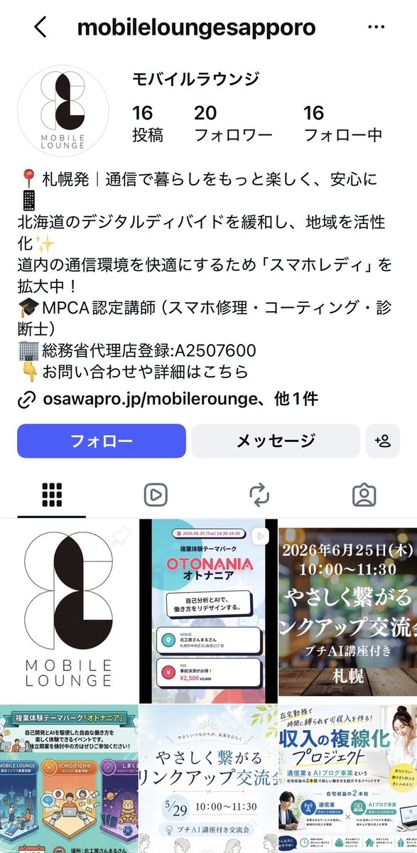 ahiruns's tweet photo. @ja_spg いまだ通信インフラ事業代理店と名乗っているのでミライラボも勧誘導線とみなされても仕方がないですね
(MPCAを掲げているモバイルラウンジとのビジネスパートナーを解消したのかと思いましたが…) https://t.co/63ulT1cmy0