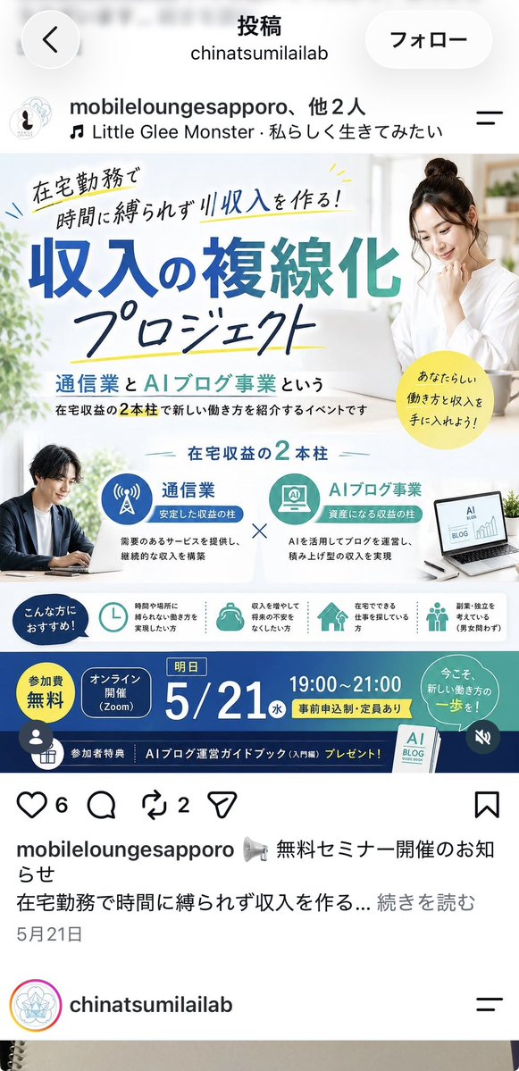 ahiruns's tweet photo. @ja_spg いまだ通信インフラ事業代理店と名乗っているのでミライラボも勧誘導線とみなされても仕方がないですね
(MPCAを掲げているモバイルラウンジとのビジネスパートナーを解消したのかと思いましたが…) https://t.co/63ulT1cmy0