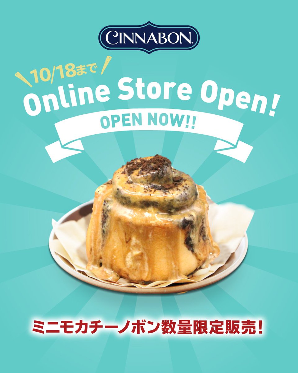 CinnabonJapan's tweet photo. ✨本日!!#シナボンオンラインストア がOPENしました✨
週替わりの数量限定商品や、人気のオリジナルグッズも販売します✨

10/18(金)23:59までの限定開催です🌀
 URL：https://t.co/p9aBbFUm7L

#cinnabon #シナボン
#モカチーノ #シナモンロール #おうちカフェ
#お取り寄せスイーツ #冷凍スイーツ https://t.co/kU95fRfNNp