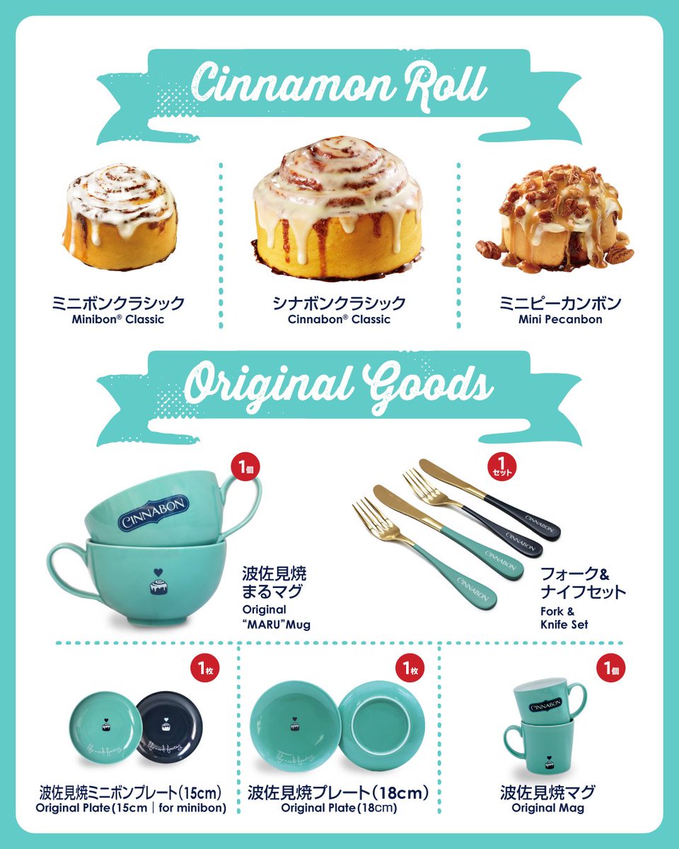 CinnabonJapan's tweet photo. ✨本日!!#シナボンオンラインストア がOPENしました✨
週替わりの数量限定商品や、人気のオリジナルグッズも販売します✨

10/18(金)23:59までの限定開催です🌀
 URL：https://t.co/p9aBbFUm7L

#cinnabon #シナボン
#モカチーノ #シナモンロール #おうちカフェ
#お取り寄せスイーツ #冷凍スイーツ https://t.co/kU95fRfNNp