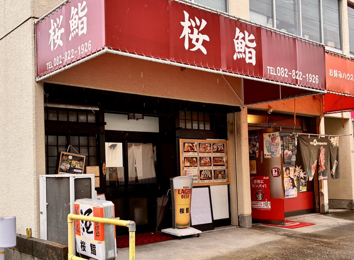 oremeshi63's tweet photo. 海田町大正町　桜鮨
穴子ちらしテイクアウト

近所のお店でも、滅多に行く事がないんだけど、この場所で長年営業されてる、多くの常連さんがいるんだろうな。
ランチメニューの中でもリーズナブル？な穴子ちらしを選択。
ホクホクで香ばしい穴子が丁度良い感じ、コレ、次も有りだな。 https://t.co/smjzznJ0hY