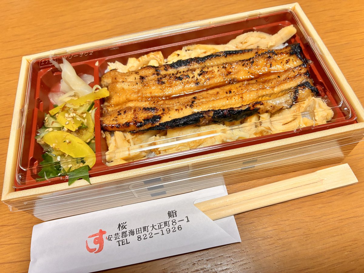 oremeshi63's tweet photo. 海田町大正町　桜鮨
穴子ちらしテイクアウト

近所のお店でも、滅多に行く事がないんだけど、この場所で長年営業されてる、多くの常連さんがいるんだろうな。
ランチメニューの中でもリーズナブル？な穴子ちらしを選択。
ホクホクで香ばしい穴子が丁度良い感じ、コレ、次も有りだな。 https://t.co/smjzznJ0hY