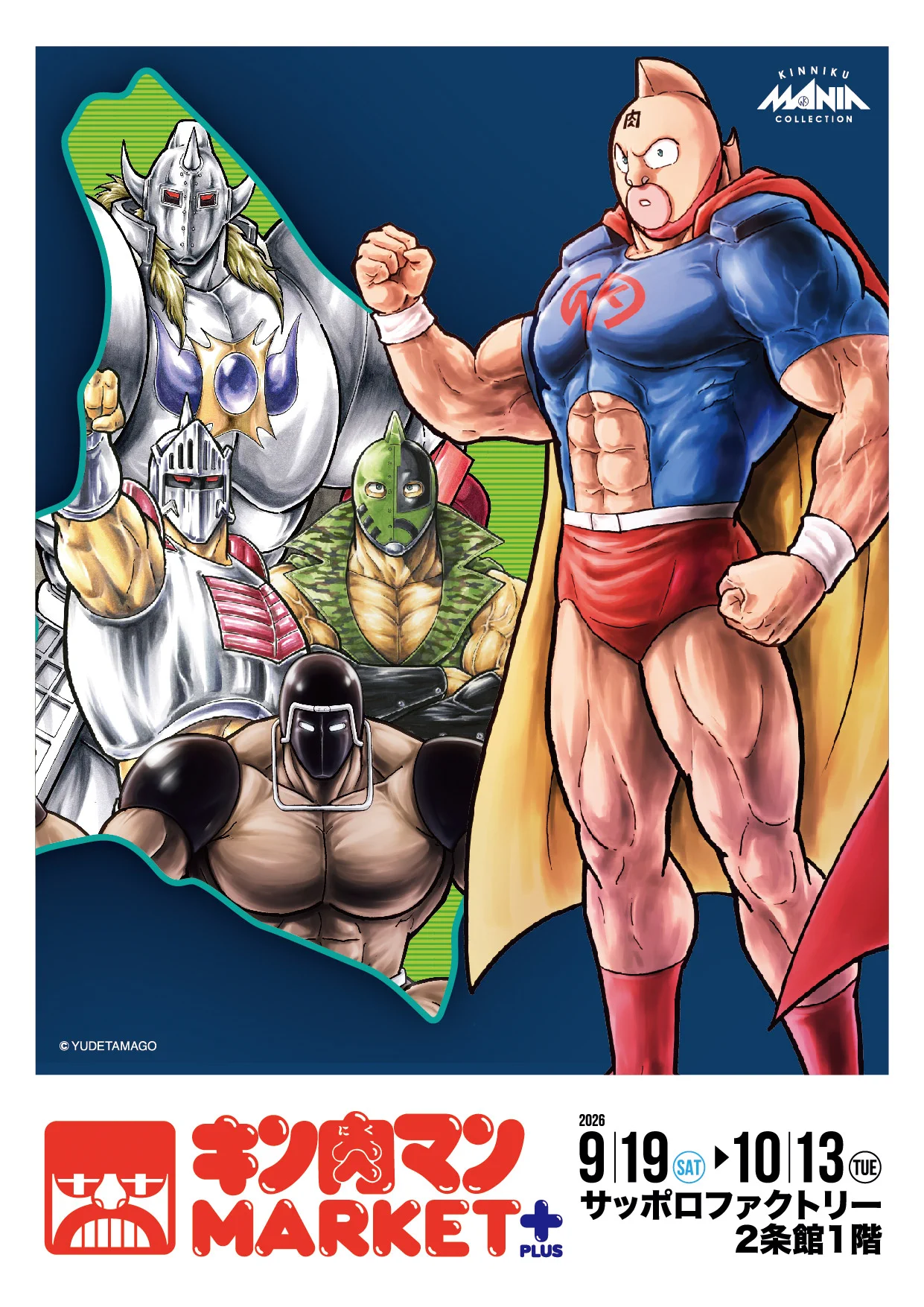 キン肉マン】KINNIKUMANIA COLLECTION on X: 