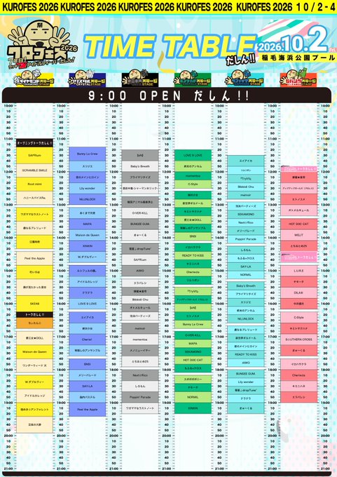 SOKCHO_INFO's tweet photo. 【🏮クロフェス2026縁日参加者追加🏮】

2026年10月2日(金)・3日(土)・4日(日)
「クロフェス2026 7年目 ラッキー7アイドルフィーバーだしん！」

⚾️🐤
推しと一緒��ミッションをクリアしてクロフェス2026の思い出をたくさん増やそう〜♪

🎫チケット販売中
▶️https://t.co/NIWKUQCKbf

#クロフェス2026 https://t.co/LVW1LUnRdT
