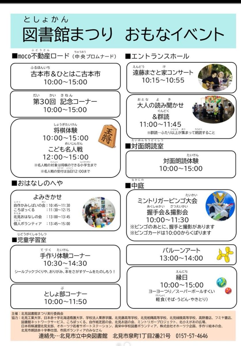 gatya_kousaku's tweet photo. 日曜日はミントリガー北見図書館に登場！
10：00～11：30と短い時間ですが会いに来てください！
#ミントリガー
#北見図書館
#クラフト工房
#こうさくしつ https://t.co/622aVfBAL2
