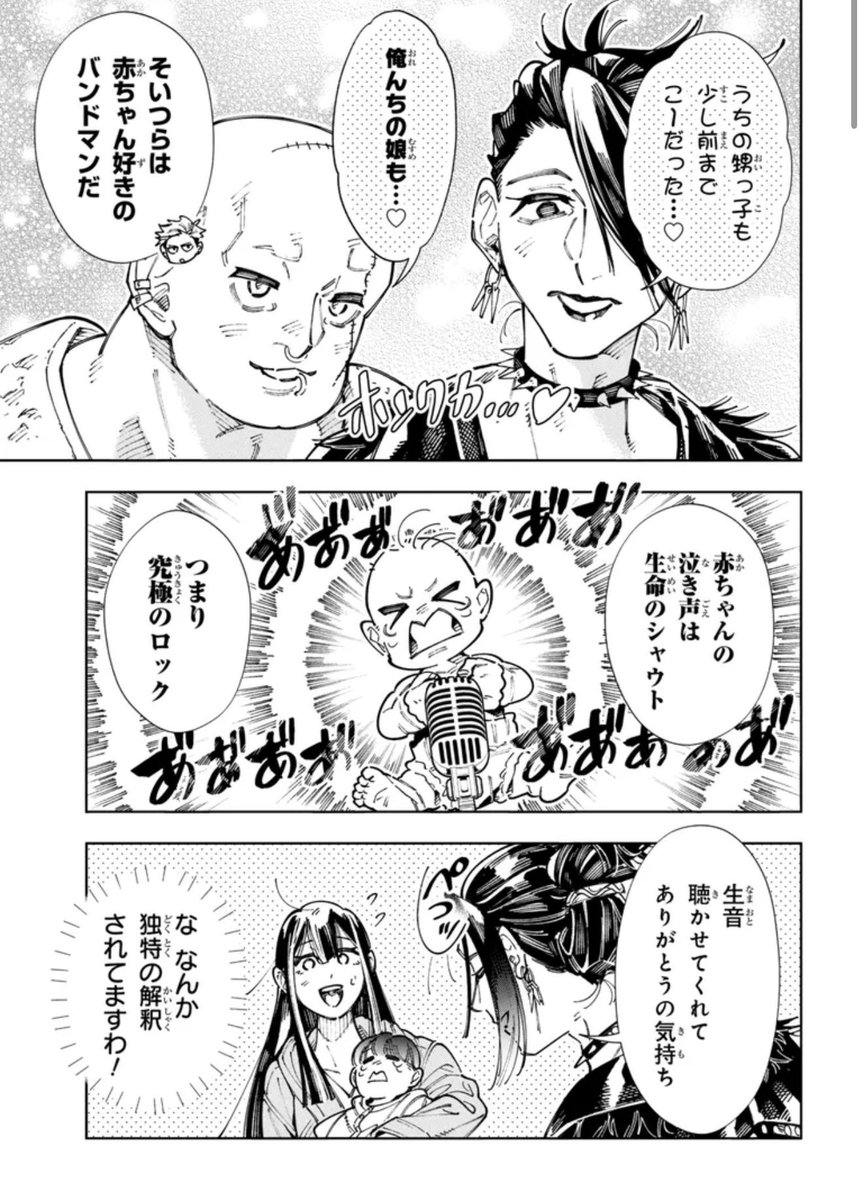 simada108's tweet photo. 赤ちゃん好きのバンドマンたち…現る…🩷 https://t.co/XlWJpMkI9l