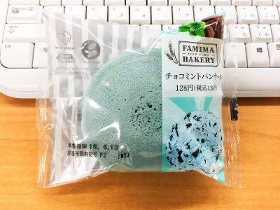 HnMintia's tweet photo. 昔ファミマでバイトしてた時に透明ミルクティーとかチョコミントパンケーキが流行った？時期を思い出した。
このままディストピア突入するんかと思ってたけど案外みんな正気に戻ったよね。あれなんだったんだろう？ https://t.co/0zqy75j0pl