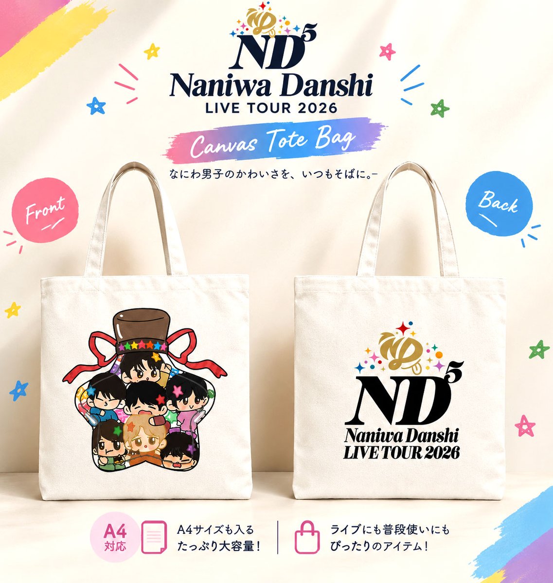 Naniwa_fan_info's tweet photo. なにわ男子 新作トートバッグ到着！✨

キャンバストートバッグが
ついに到着しました👜✨

A4サイズ対応の大容量タイプ。
推し活はもちろん、普段のお出かけにも使いやすい一品です。

▼ご購入は
https://t.co/Yp5VbN2KpE

毎日のバッグに、なにわ男子を💗

#PR #なにわ男子 https://t.co/vY69oIeU6k