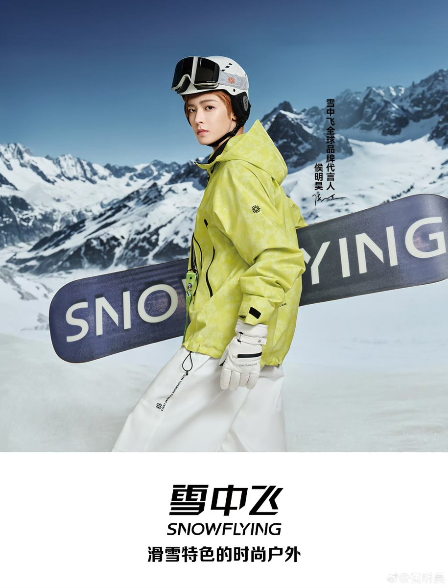 taomei__id's tweet photo. Selamat kepada Hou Minghao telah resmi menjadi Global Brand Ambassador  Snow Flying👏

#HouMinghao X #SnowFlying https://t.co/YfmAgbxGfN