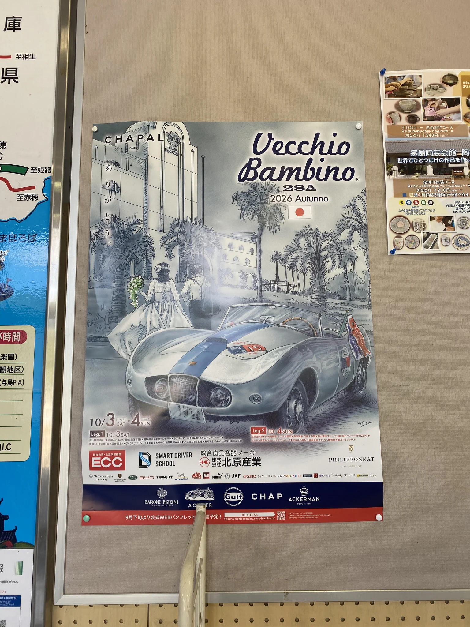 道の駅 黒井山グリーンパーク＠瀬戸内市 on X: 