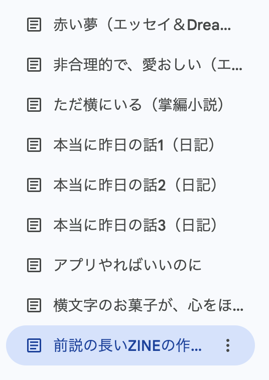 LespaulYu's tweet photo. なるほど！書いたテキストをGoogleドキュメント一箇所にまとめてしまえばいいのか！と思って、タブ分けしてこれまで書いてきた作品集的なまとめ方をしたら、それなりの量にはなってたんだな〜としみじみ。

地味に細々続いているわけだ https://t.co/3neXprzMi7