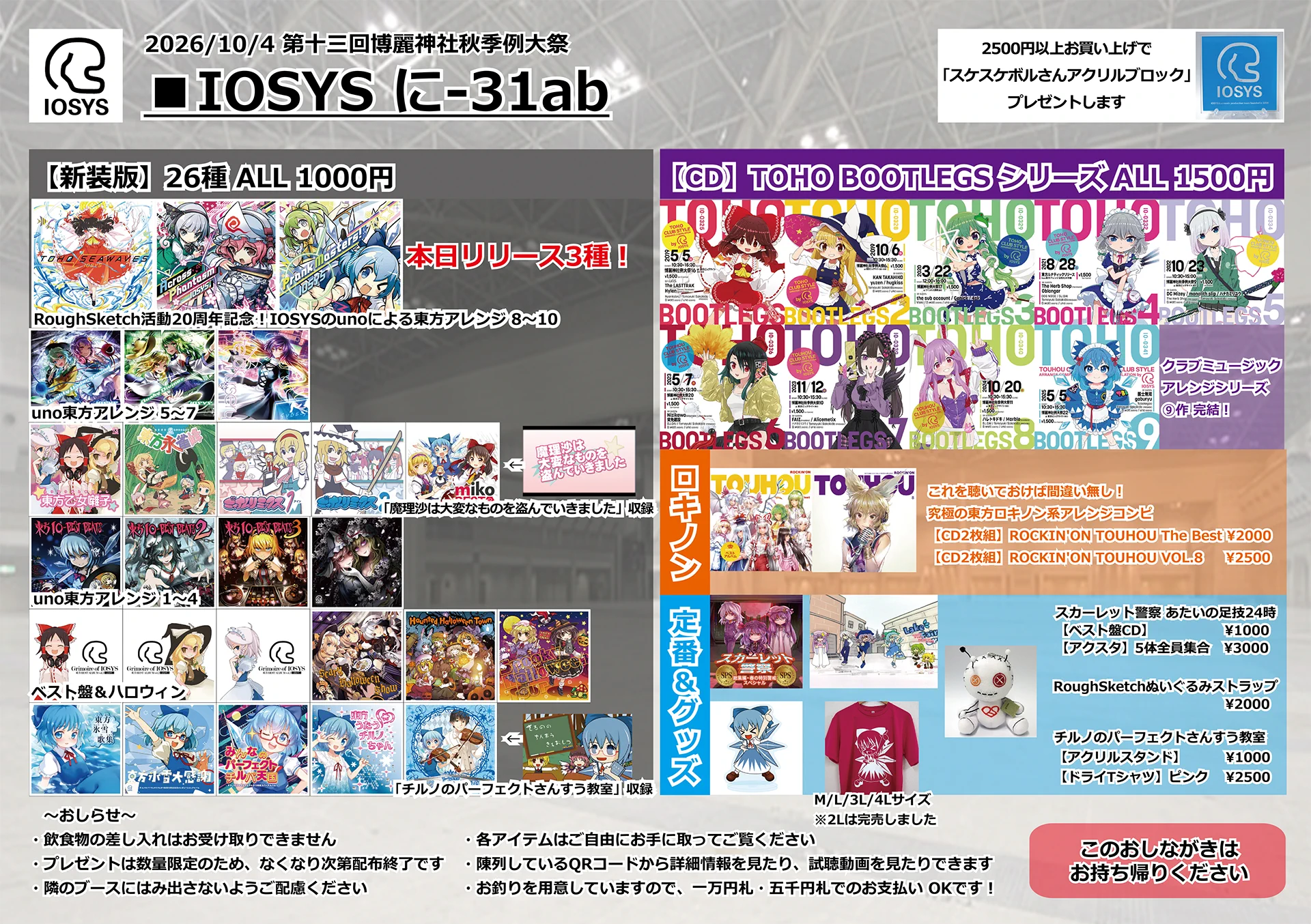 イオ様 ♡専用 ページ IOSYS(イオシス) on X: 