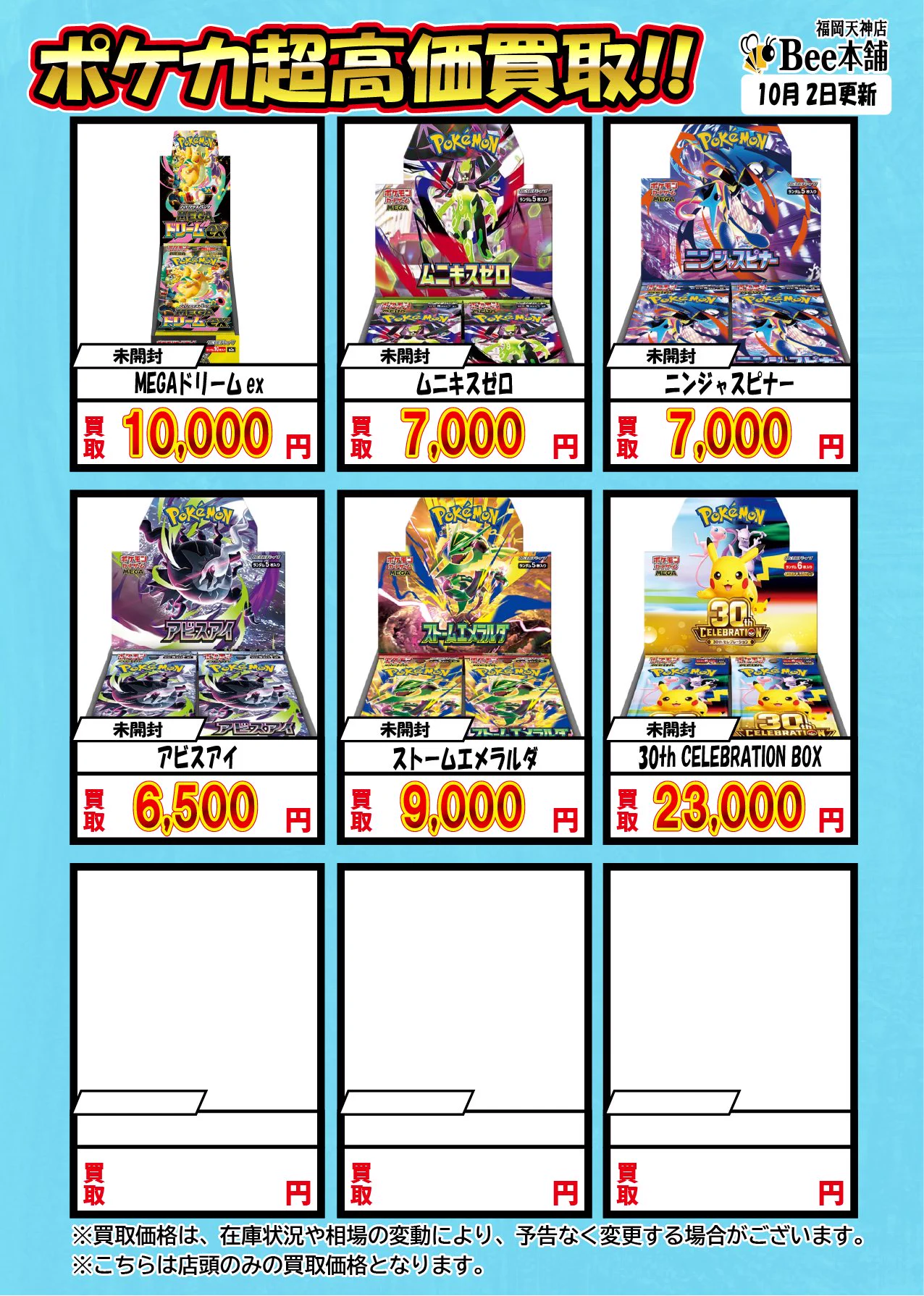 Bee本舗 福岡天神店 on X: 