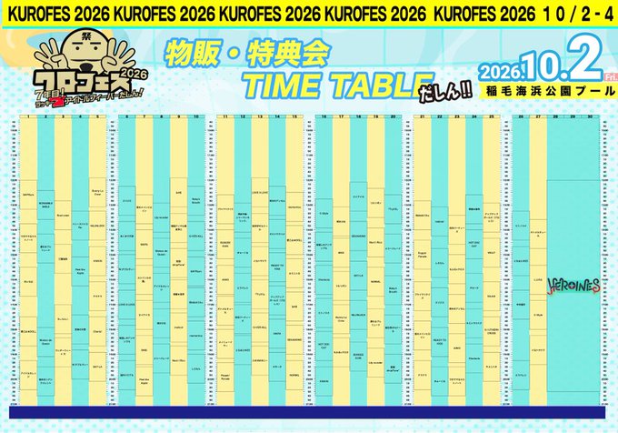 SOKCHO_INFO's tweet photo. 【🏮クロフェス2026 7年目 ラッキー7アイドルフィーバーだしん！ 生放送🏮】

2026年10月2日(金)・3日(土)・4日(日)
「クロフェス2026 7年目 ラッキー7アイドルフィーバーだしん！」

▼アクセス
https://t.co/NIWKUQCKbf

#クロフェス2026
#クロフェス https://t.co/WWjy4XewC6