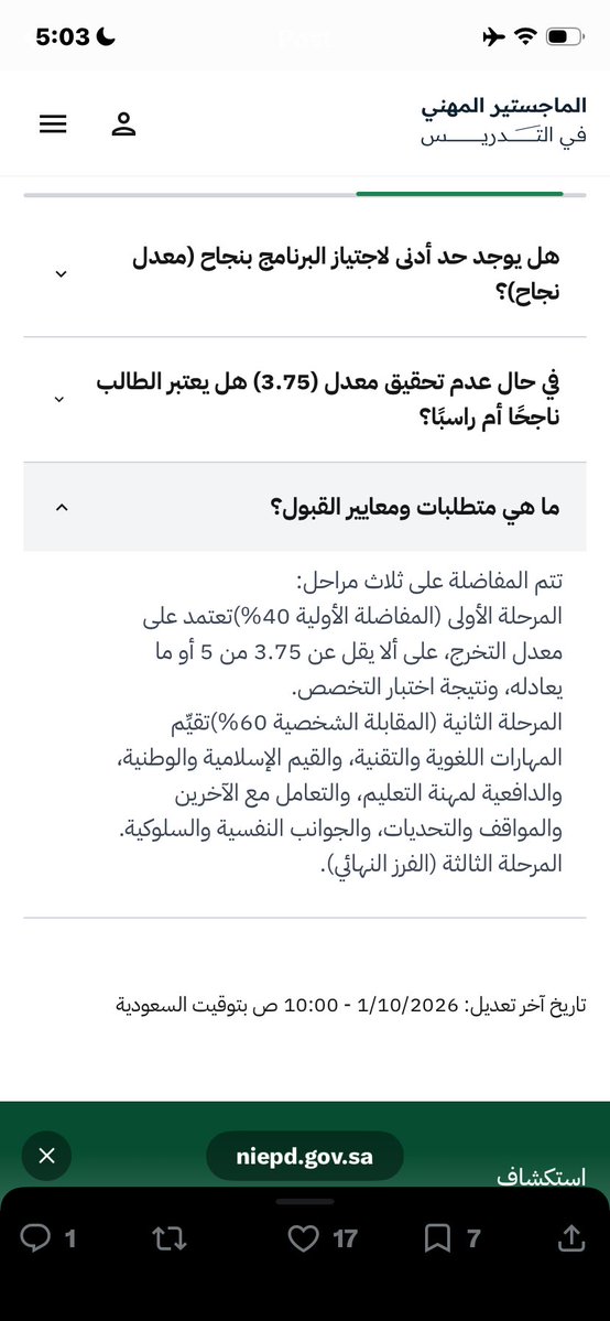 Syber113826's tweet photo. @Edu_mshd اقرا زين https://t.co/eLxrqJD1fJ