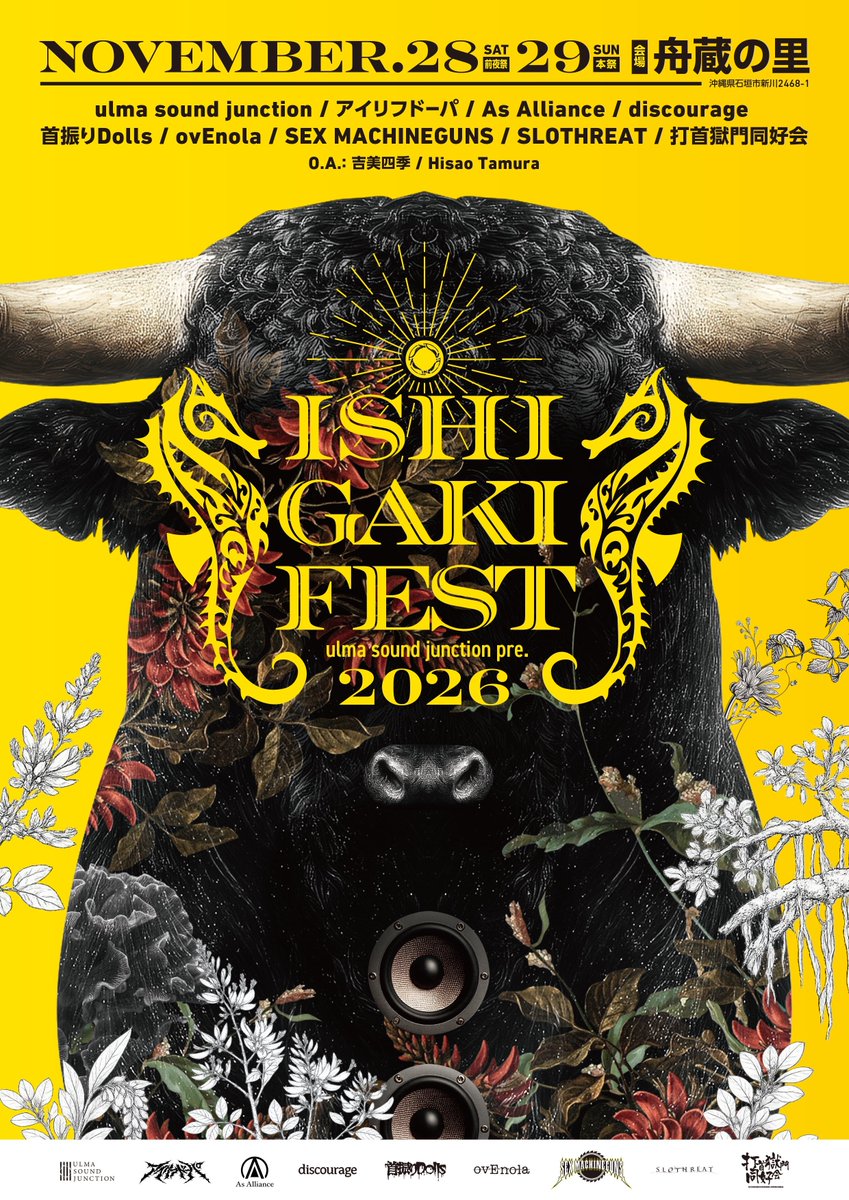 yoshimisiki's tweet photo. 今年も行きます沖縄石垣島!!🏝️
🎹11/29(日) #ISHIGAKIFEST2026 #ISHIGAKIFEST
🎫https://t.co/HJKxyRSUef
特設サイト✨
https://t.co/HztniGm4AQ
会場:舟蔵の里(石垣島)
#ulmasoundjunction @ulma_s_j
#打首獄門同好会 @uchikubigokumon
#SEXMACHINEGUNS @smgfire
#アイリフドーパ @AILIFDOPA
#首振りDolls @KubihuriDolls
#SLOTHREAT @slothreat
#ovEnola @ovEnolaJP
#discourage @discourage2014
#AsAlliance @asalliance_jp
#HisaoTamura @Hisao_T_ulma
#吉美四季