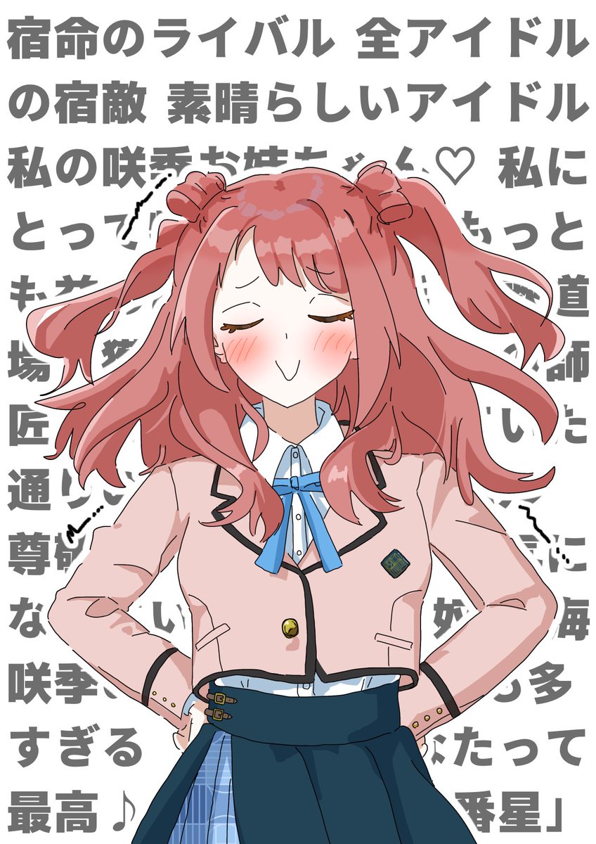sassa0933's tweet photo. #学マス 
大体どの時空でも高評価でとても𝒉𝒂𝒑𝒑𝒚... https://t.co/fBT0aI1ihM