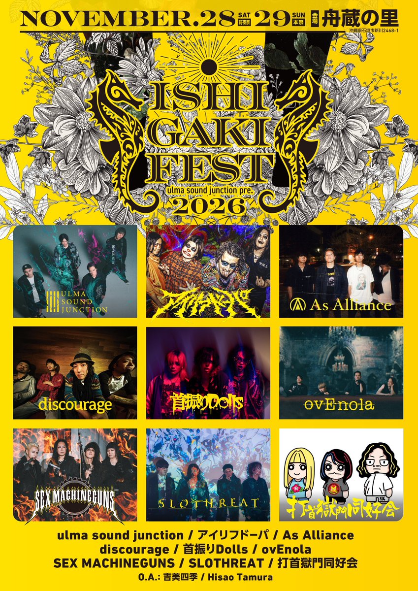 yoshimisiki's tweet photo. 今年も行きます沖縄石垣島!!🏝️
🎹11/29(日) #ISHIGAKIFEST2026 #ISHIGAKIFEST
🎫https://t.co/HJKxyRSUef
特設サイト✨
https://t.co/HztniGm4AQ
会場:舟蔵の里(石垣島)
#ulmasoundjunction @ulma_s_j
#打首獄門同好会 @uchikubigokumon
#SEXMACHINEGUNS @smgfire
#アイリフドーパ @AILIFDOPA
#首振りDolls @KubihuriDolls
#SLOTHREAT @slothreat
#ovEnola @ovEnolaJP
#discourage @discourage2014
#AsAlliance @asalliance_jp
#HisaoTamura @Hisao_T_ulma
#吉美四季