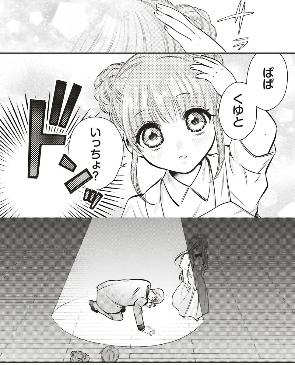 Kimura_mashurou's tweet photo. 「政略結婚したはずの元恋人（現上司）に復縁を迫られています」（FLOS COMIC）を読んでいます！ https://t.co/AXE9wRka48 #カドコミ

今回の勝手にハイライト✨

やっぱりヒーローは一度は半月板が砕けるほどの膝カックンをするべき✨
(≖ᴗ≖ )ﾆﾔﾘ✨ https://t.co/O8mljWyIjt