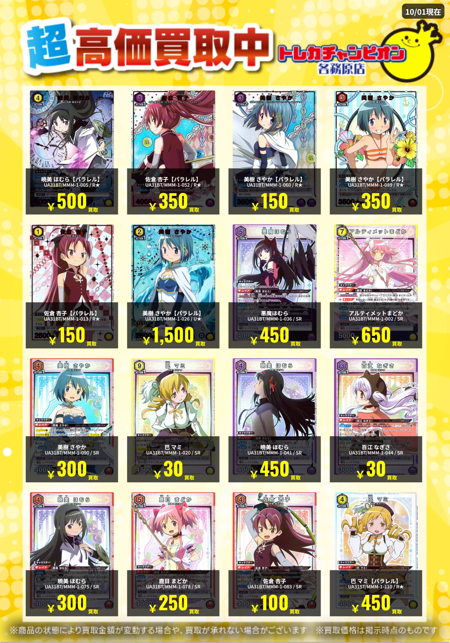トレカチャンピオン各務原店 on X: 