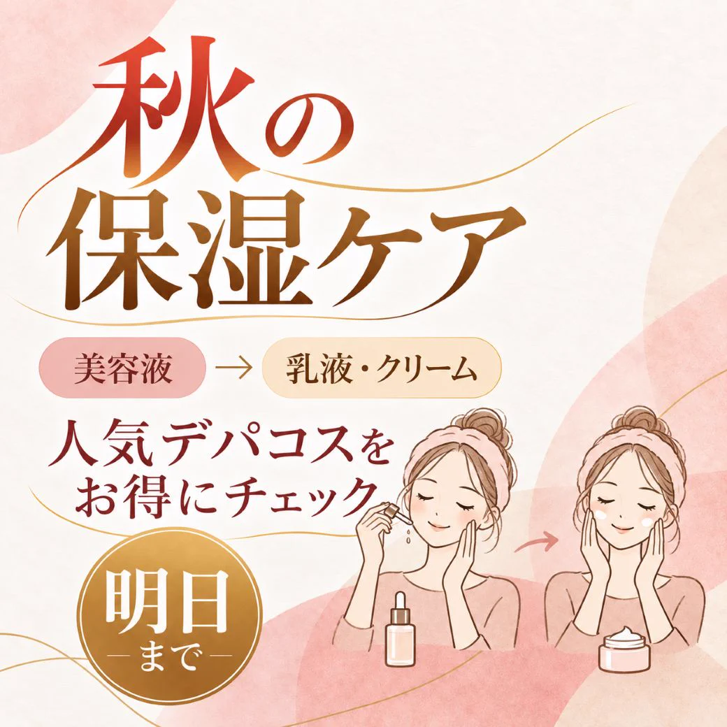 コスメデネット公式💄 (@cosmedenet) / X