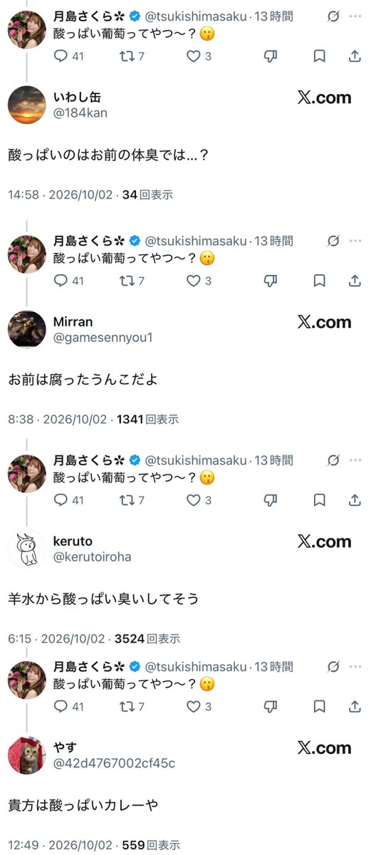 yominokuni140's tweet photo. 【悲報】

AV女優の月島さくら氏
「今どきの男は金も稼げないし、見た目が良いやつもいない」
↓
X民「お前も言うほど大した顔ちゃうやろ」と反論
↓
月島さくら氏「お前が口説けるレベルでさえないから。酸っぱい葡萄ってやつ～？」と反撃
↓
それ以上いけない意見でリプ欄が埋め尽くされる←今ここ https://t.co/bDKmrcaoEh