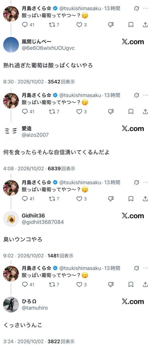 yominokuni140's tweet photo. 【悲報】

AV女優の月島さくら氏
「今どきの男は金も稼げないし、見た目が良いやつもいない」
↓
X民「お前も言うほど大した顔ちゃうやろ」と反論
↓
月島さくら氏「お前が口説けるレベルでさえないから。酸っぱい葡萄ってやつ～？」と反撃
↓
それ以上いけない意見でリプ欄が埋め尽くされる←今ここ https://t.co/bDKmrcaoEh