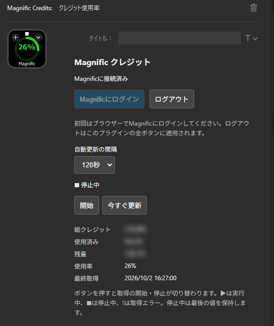 raimiette's tweet photo. Magnificのクレジットの使用量を表示するStream DeckのプラグインがなかったからCodexで自分で作っちゃった😆 ChatGPTの使用量の隣に配置して一緒に見れるから便利😊 自分用なので配布はありません🫠 https://t.co/duyGXkV3vv