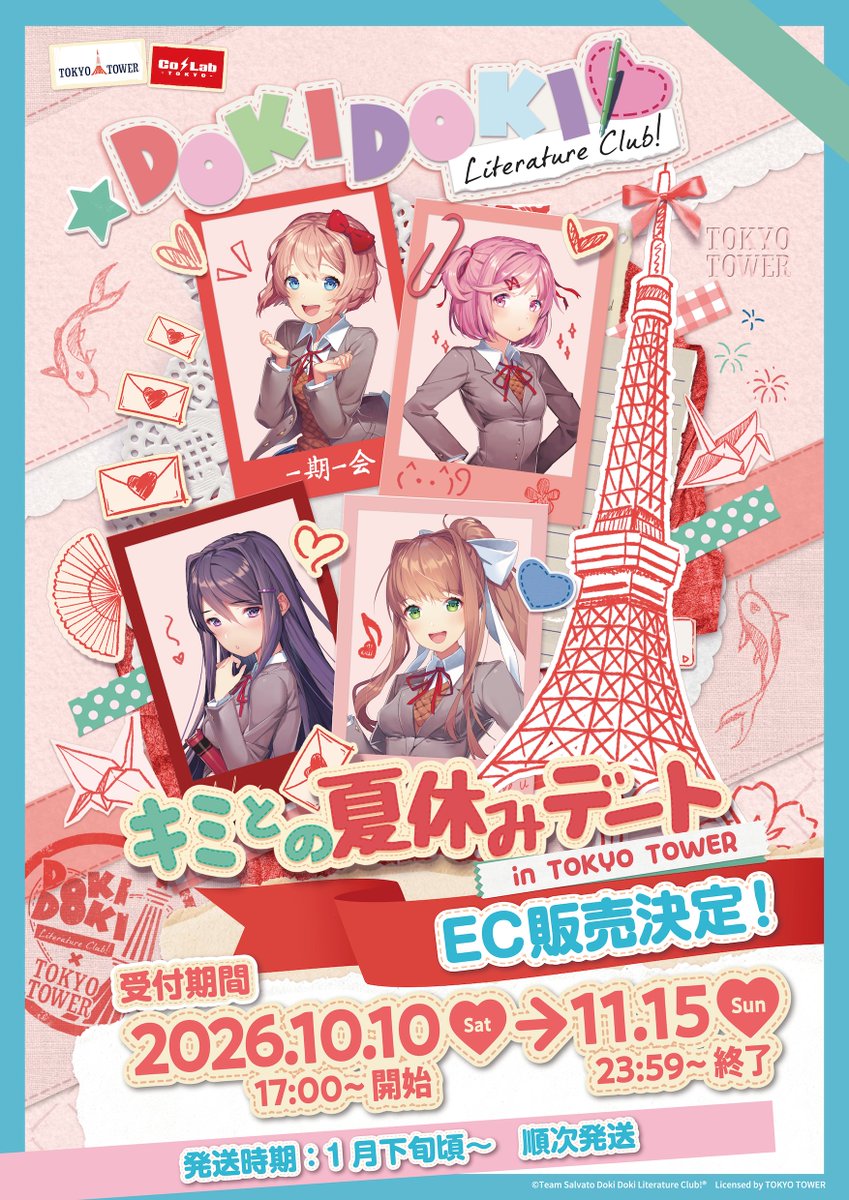 colab_tokyo's tweet photo. #ドキドキ文芸部 × #東京タワー
『キミとの夏休みデートinTOKYO TOWER』

💓EC販売決定！💓

本コラボアイテムがどこからでもお求めいただけるようになりました！✨

日本内のみならず、海外にお住まいの方もぜひこの機会にご利用ください🗼🌐💫

˚ ⋆⊹₊ ⋆౨ৎ⋆₊⊹⋆˚˚ ⋆⊹₊ ⋆౨ৎ⋆₊⊹⋆˚
🗓️受付期間：2026年10日10日(土)～11月15日(日)
🎁発送時期：2027年1月下旬頃 順次発送
🔗URL：URL：https://t.co/8t2r3cZvuM
˚ ⋆⊹₊ ⋆౨ৎ⋆₊⊹⋆˚˚ ⋆⊹₊ ⋆౨ৎ⋆₊⊹⋆˚

#ドキドキ文芸部東京タワーコラボ #DDLC