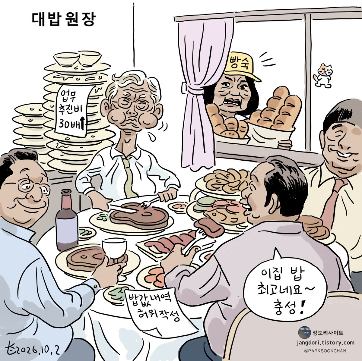 jangdorie's tweet photo. <대밥원장>
https://t.co/kaxzD4mTjm https://t.co/OiDtzKKoLy