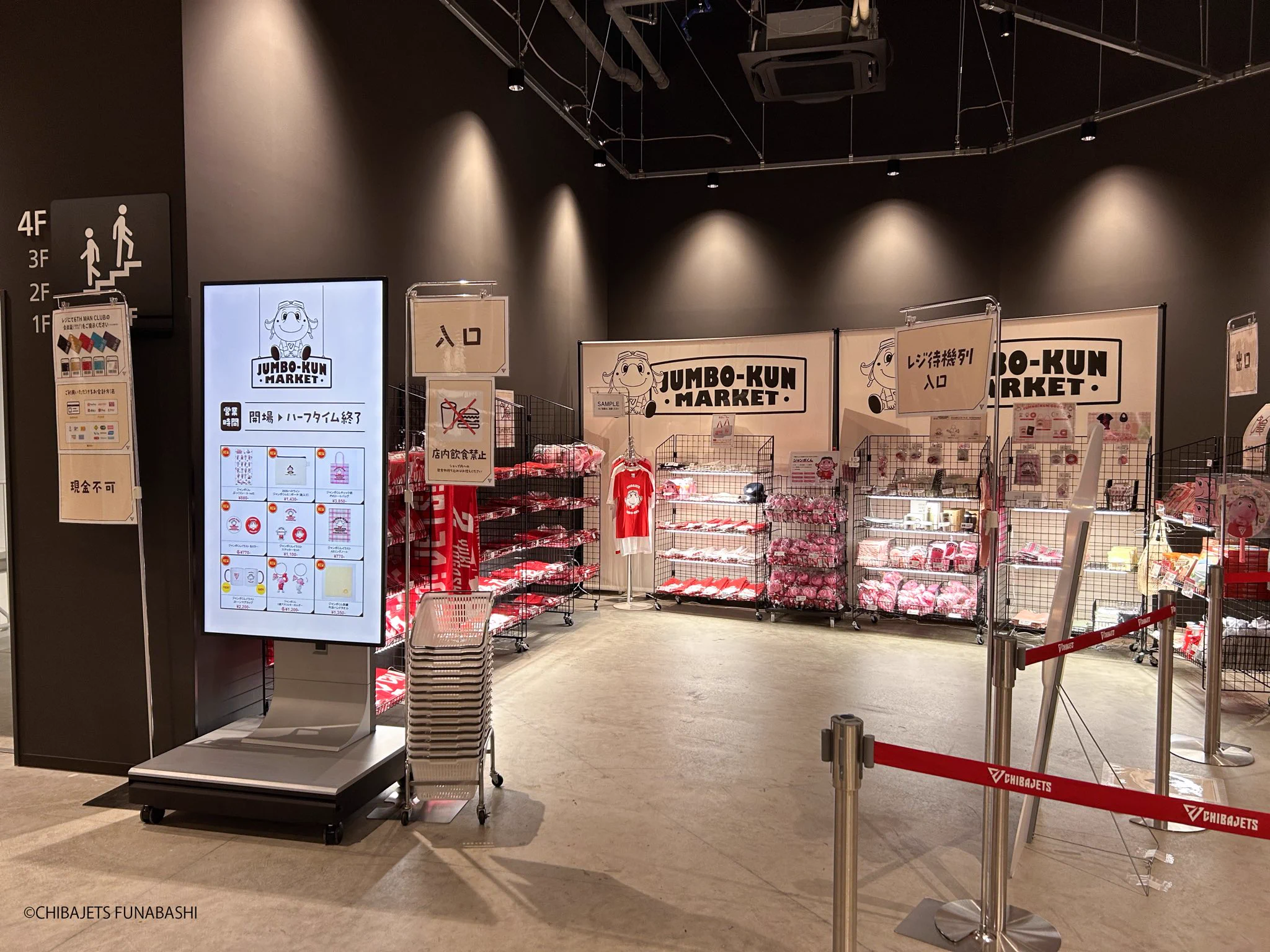 非売品 希少 5000形 10両 さよなら運行 グッズ まとめ売り 公式】千葉ジェッツ グッズ on X: 