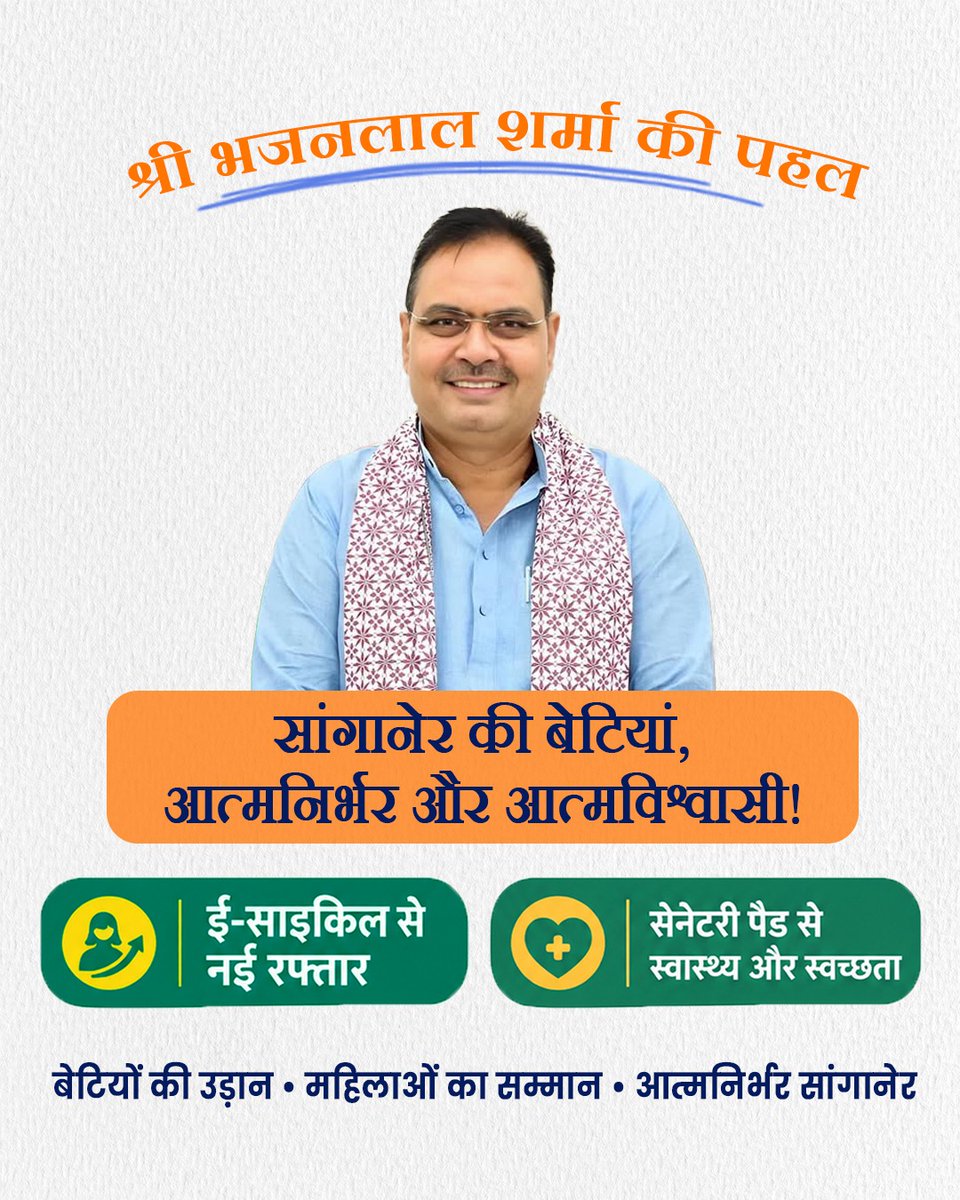 WomenPower_W's tweet photo. सांगानेर की बेटियां, आत्मनिर्भरता की नई मिसाल
श्री भजनलाल शर्मा की पहल से बढ़ा आत्मविश्वास, मजबूत हुआ स्वावलंबन।

#Sanganer #WomenEmpowerment #SelfReliantWomen https://t.co/1BARaXKWMR