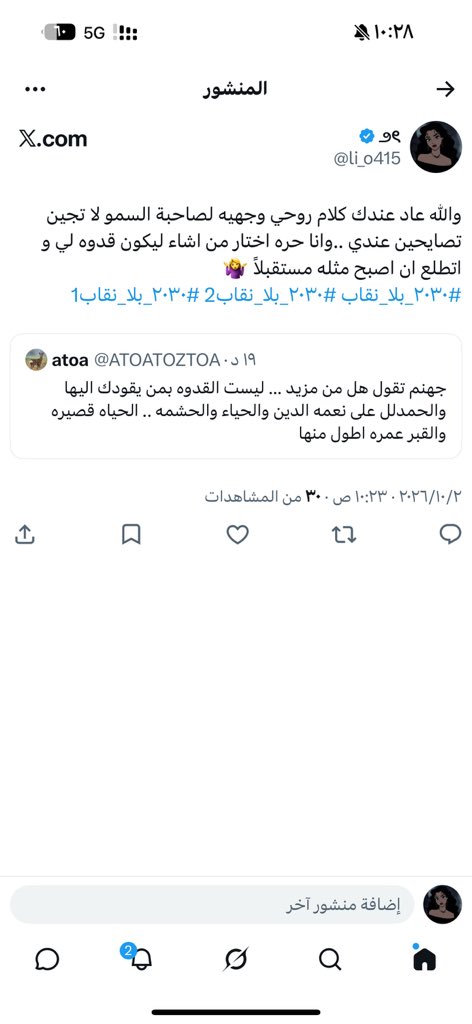 li_o415's tweet photo. اذا مو قد الكلام لا تكتبينه و بعدين تحذفين 😙 https://t.co/ov0p54m34X