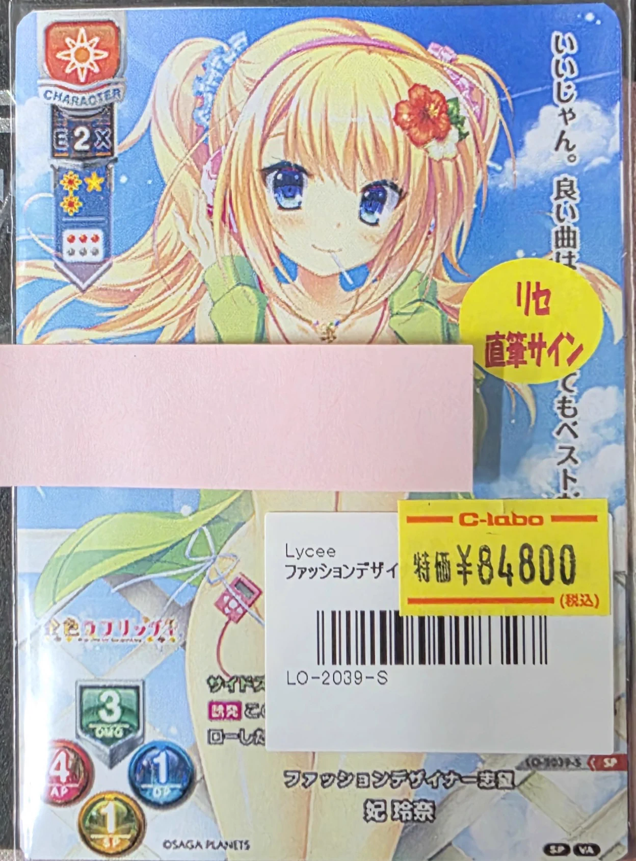 カードラボ秋葉原ラジオ会館本店(9階フロア) on X: 