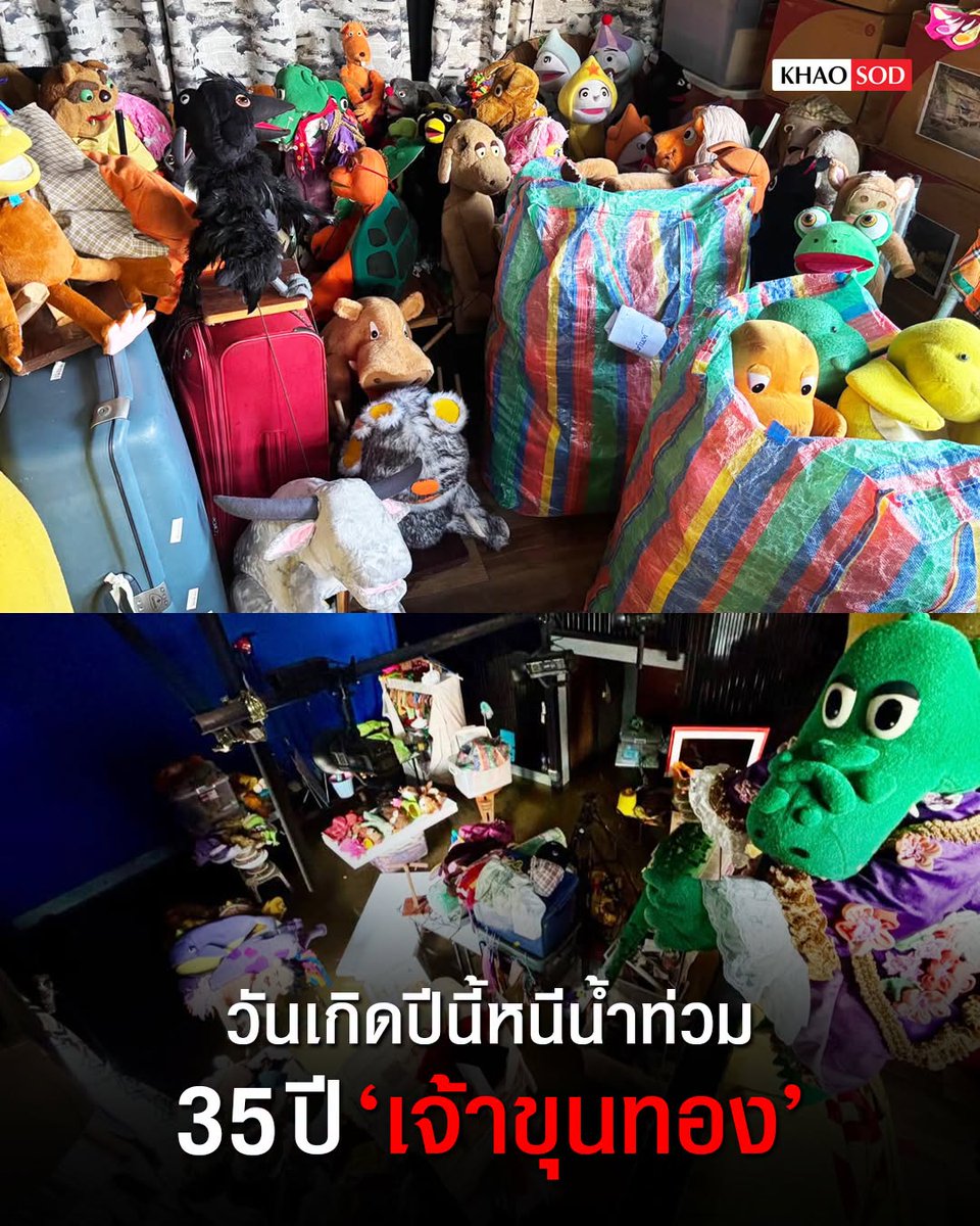 KhaosodOnline's tweet photo. อรุณเบิกฟ้า นกกาโบยบิน 
.
สุขสันต์วันเกิด เจ้าขุนทอง และผองเพื่อน
อายุ 35 ปีแล้ว!
.
หลังจากเกิดเหตุการณ์น้ำท่วม สตูดิโอที่เก็บ เจ้าขุนทอง และผองเพื่อนย่านลาดพร้าว ได้รับผลกระทบน้ำท่วมชั้น 1 ได้รับความเสียหาย
.
พี่ๆทีมงานระบุว่า เจ้าขุนทอง ฉงน ขอนลอย เป็ดน้อย หางดาบ และเพื่อนๆปลอดภัยดี ส่วนมากอยู่บนชั้น 2 จึงรอดจากน้ำท่วม ครั้งนี้หนักจริง ไม่เคยโดนมาก่อน
.
อย่างไรก็ตาม เมื่อวันที่ 1 ต.ค.ที่ผ่านมา เป็นวันเกิด เจ้าขุนทองและเพื่อนอายุครบ 35 ปีแล้ว สุขสันต์วันเกิดนะความทรงจำในวัยเด็ก